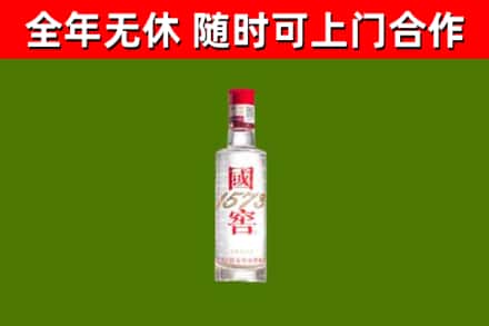 石家庄回收国窖1573